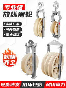 特价电力大直径单三轮放线滑车裸导线钢芯铝绞线电缆滑轮吊挂滑子