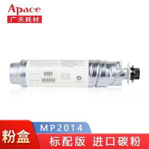 APACE适用（Ricoh）理光MP2014D墨粉盒2014AD硒鼓感光鼓组件MP201