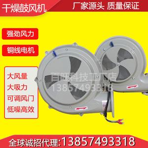 注塑机干燥桶鼓风机25/50/75KG100公斤塑料烘料桶干燥烤料斗风机
