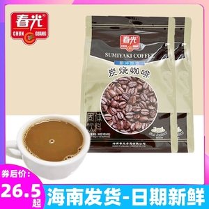 正宗海南特产春光炭烧咖啡360gx2袋 3合1速溶咖啡粉三亚旅游优选
