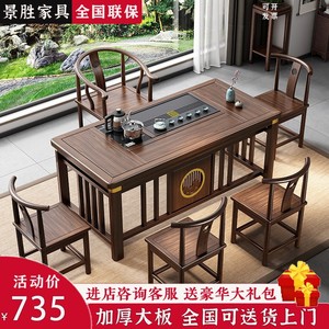 小户型实木明月茶桌椅组合一桌五椅子新中式茶几办公室阳台泡茶台