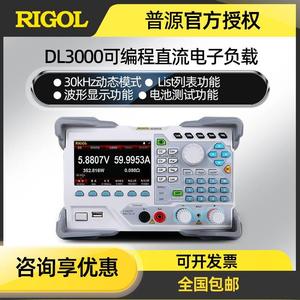 RIGOL普源可编程线性直流电子负载测试仪DL3021 3021A 3031 3031A