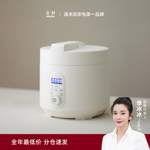 olayks立时畅销日韩电压力锅家用小型多功能3L智能高压锅饭锅煲