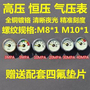 铂唯减压器小压力表头M8M10恒压气压25MM夜光3-5-10-20-30-40MPA