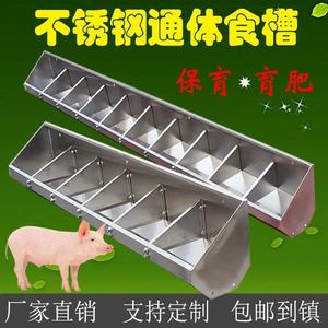 不锈钢猪食槽料猪通用槽母猪中猪大猪食槽育肥猪料槽自动下料食槽
