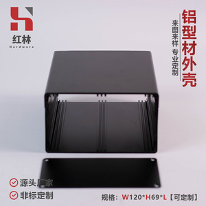 新品120*69电源控制器铝合金壳体过线电路板卡槽功放绝缘型材外壳