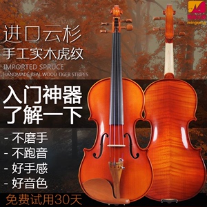 卡马虎纹小提琴初学者专业考级演奏纯手工实木云杉成人儿童乐