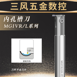 数控抗震内割槽刀杆MGIVR2016 2520 3125 3732-1.5 2 3 4加硬槽刀