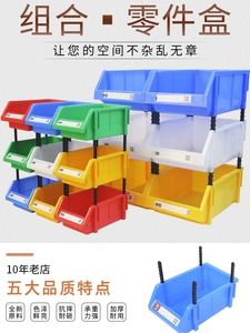组合式零件物件整理收纳盒斜口分类盒物料盒塑胶塑料螺丝工具盒子