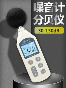 标智 噪音仪 数字分贝仪 声级计 噪声分贝测试仪 广场环境噪音仪