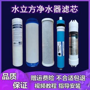 适用水立方净水器滤芯家用直饮10寸PP棉活性炭RO反渗透纯水机滤芯