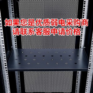 机柜托盘托板服务器机柜层板隔板1米18u22u网络机柜配件2米42u非