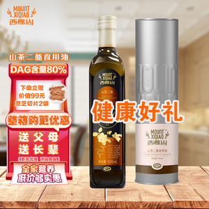 西樵山山茶二酯食用油二脂油甘油二酯含量80%健身营养健康