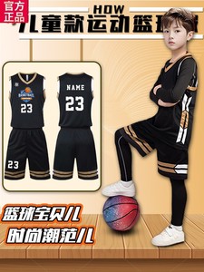 李宁适用儿童篮球服套装男女童少儿专业定制球衣运动训练队服比赛