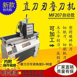 自动磨刀机直线手动木工刨刀破碎刀直磨刀机MF257MF207磨刀机砂轮