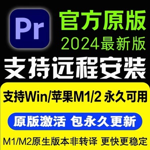 2024/23pr软件插件中英文版远程安装视频剪辑教程包Win/Mac磨皮m1