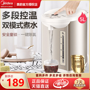 美的恒温热水壶家用大容量电热水瓶开水壶智能自动烧水壶保温一体