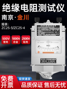 金川电工手摇式摇表500v2500v兆欧表1000v绝缘电阻表测试仪ZC25-3
