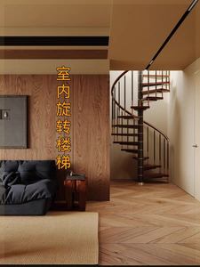 小户型楼梯家用整体实木室内定制复式钢木旋转公寓阁楼别墅螺旋