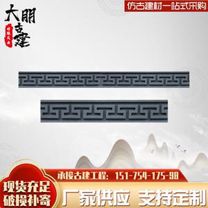 砖雕回纹线条古中式浮雕门框边线窗古建贴脚线条装饰角花回纹线