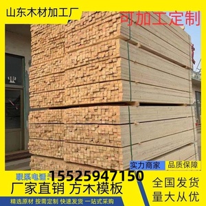 重庆建筑木方原木板材木条子木龙骨枕木硬杂木松木白松樟子松辐射