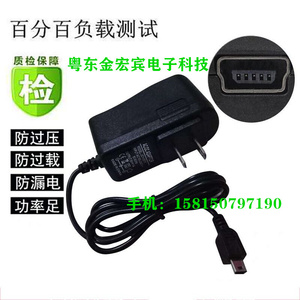 Degen德劲DE1129 DE1127 DE1125H DE1126 收音机DC5V电源线充电器