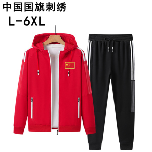 安踏适配秋季红色国家队服定制印字刺绣logo男女大码中国队运动服