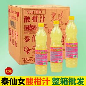 泰国泰仙女牌酸柑汁酸柑水整箱柠檬醋青柠汁浓缩柠檬汁进口调料
