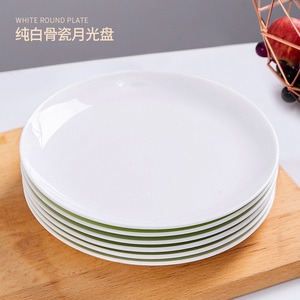 景德镇纯白骨瓷盘子6个装家用圆形菜盘简约西餐盘陶瓷8寸浅盘套装