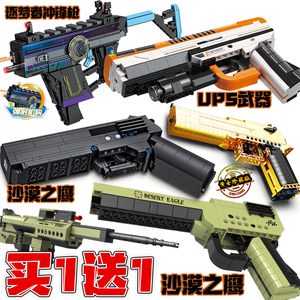 2024新品沙漠之鹰手枪积木黑科技武器枪小型拼装可发射男孩子玩具