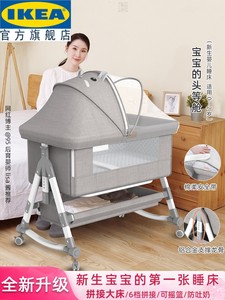 IKEA宜家婴儿床可移动多功能宝宝床便携式可折叠摇篮床bb床新生儿
