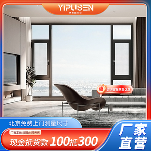 北京断桥铝系统凤铝门窗定制落地隔音窗阳台封窗阳光房铝合金窗户