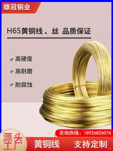 光亮黄铜线diy手工H65软黄铜丝0.1 0.2 0.3 0.5 0.8 1 1.5 2-6mm