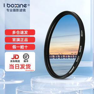艾博森（i-boxine）uv镜镜头滤镜套装保护镜星光镜CPL偏振镜减光