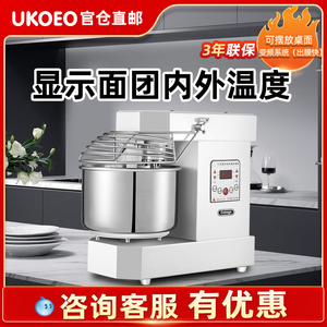 UKOEO高比克A10/U10商用打面机私房家用搅拌揉面和面机10/15/25KG