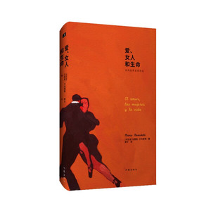 正版图书 爱、女人和生命：贝内德蒂爱情诗选（爱是生命的标志性