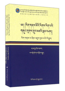 正版图书 文化人类学理论学派(藏文版) 夏建中民族9787105137435