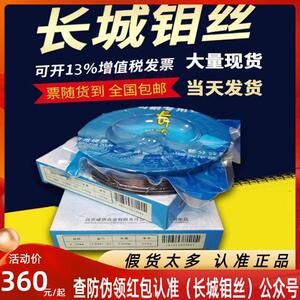 线切割特种钼丝长城牌原装0.18mm2400米0.2 14 16 25钻石耐大电流