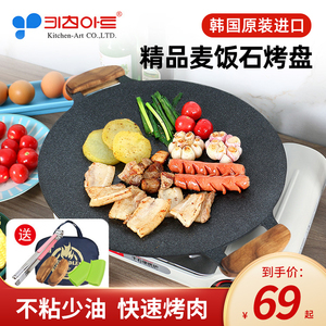 韩国进口烤盘麦饭石烧烤烤肉盘兴森同款家用户外铁板烧石板烤盘