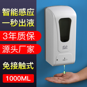 峰洁自动感应泡沫皂液器酒店家用免打孔壁挂式卫生间智能洗手液机