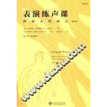 表演练声课 释放天然嗓音 增订版 彭莉佳译 PDF电子版