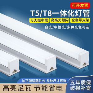 t5一体化led灯管t8三孔1米2家用日光长条灯商用超亮展示柜条形灯