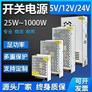 220v转DC5v12v24伏直流变压器2a5a10a15安开关电源盒大功率适配器