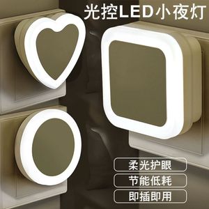 小夜灯光控插电感应灯夜光灯卧室led灯具床头儿童睡觉壁灯节能d