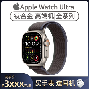 Apple Watch ultra2苹果手表智能运动iwatch ultra蜂窝ESIM写号49mm毫米2023新款