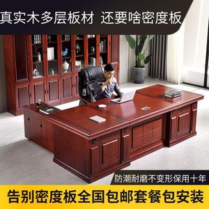 实木办公桌老板桌总裁桌椅组合单人大班台简约现代多层板办公家具