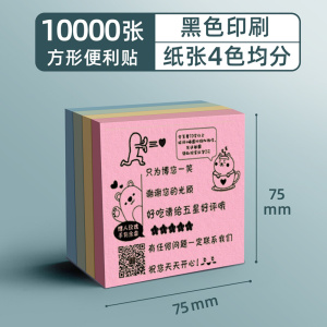 便利贴定制文字来图小广告记事贴定做便签贴纸便签本打印印刷房产