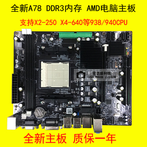 other/其他 其它华硕型号全新A78主板AM3938针DDR3内存X2250X4640
