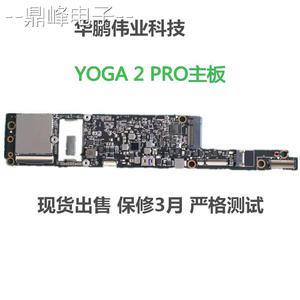 联想yoga3proYOGA311YOGA700-1114YOGA910YOGA900S-12主板议价