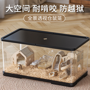 仓鼠笼子超大别墅豪华金丝熊饲养箱亚克力透明小苍鼠便宜大的睡房